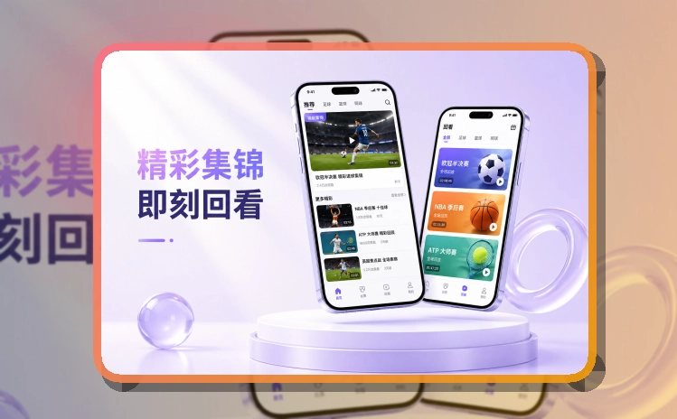 华体会手机端功能展示